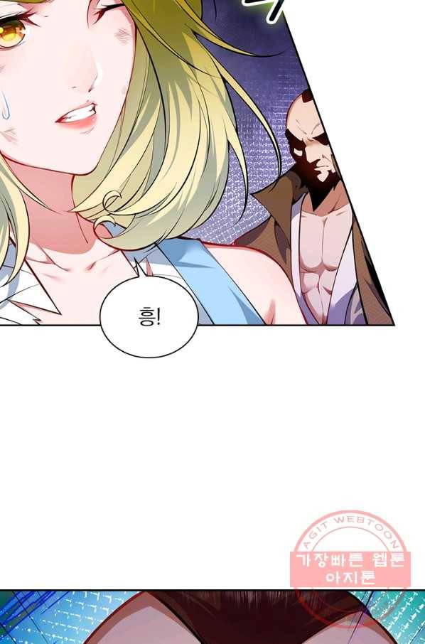 무적검역 79화 55