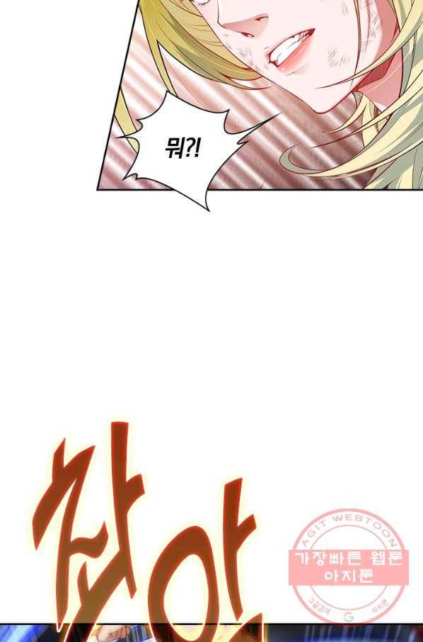 무적검역 79화 58