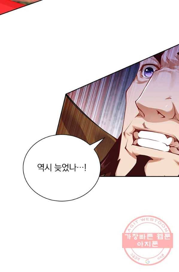 무적검역 79화 65