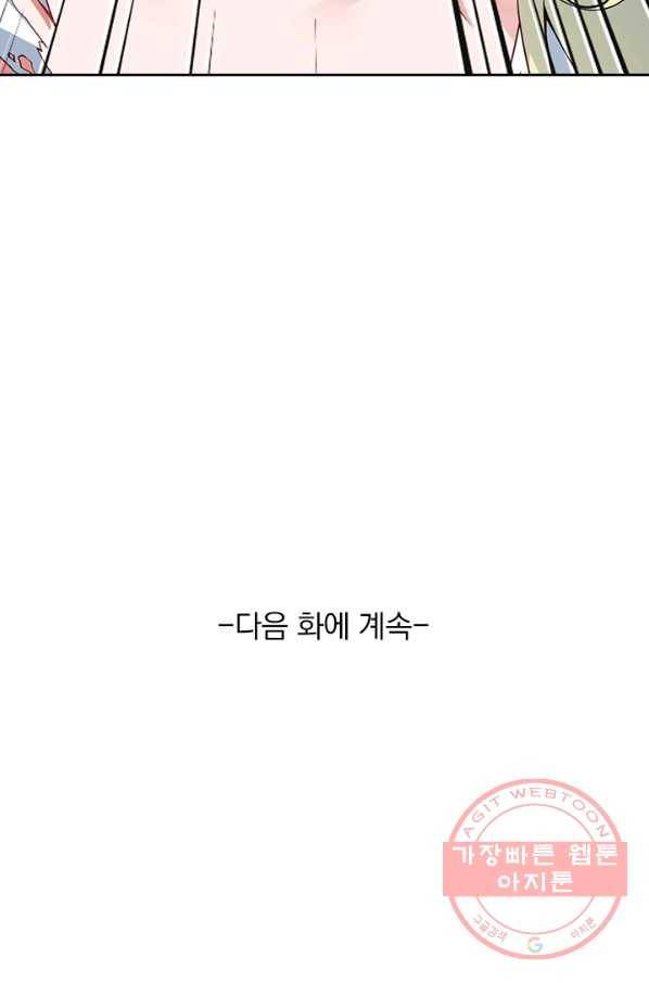 무적검역 79화 68