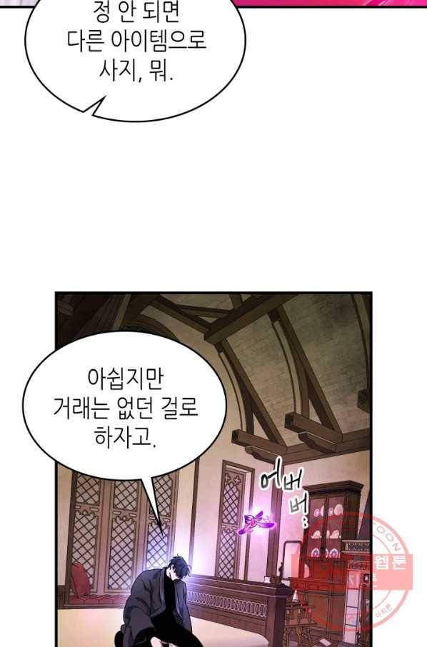 신과 함께 레벨업 45화 2