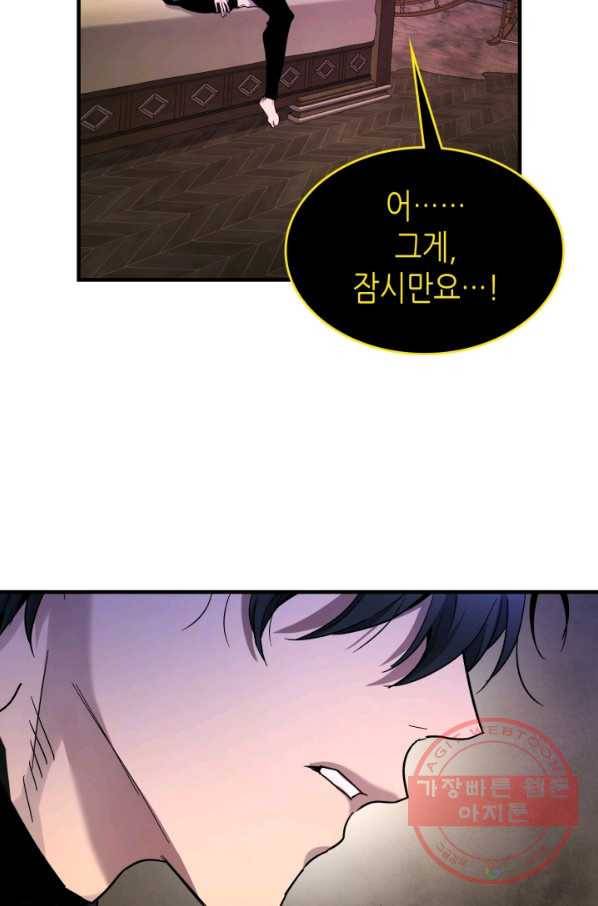 신과 함께 레벨업 45화 3