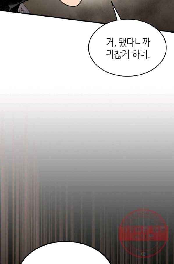 신과 함께 레벨업 45화 4