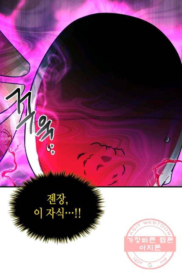 신과 함께 레벨업 45화 10