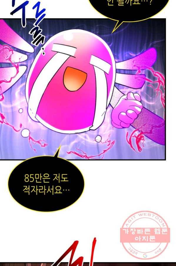 신과 함께 레벨업 45화 13