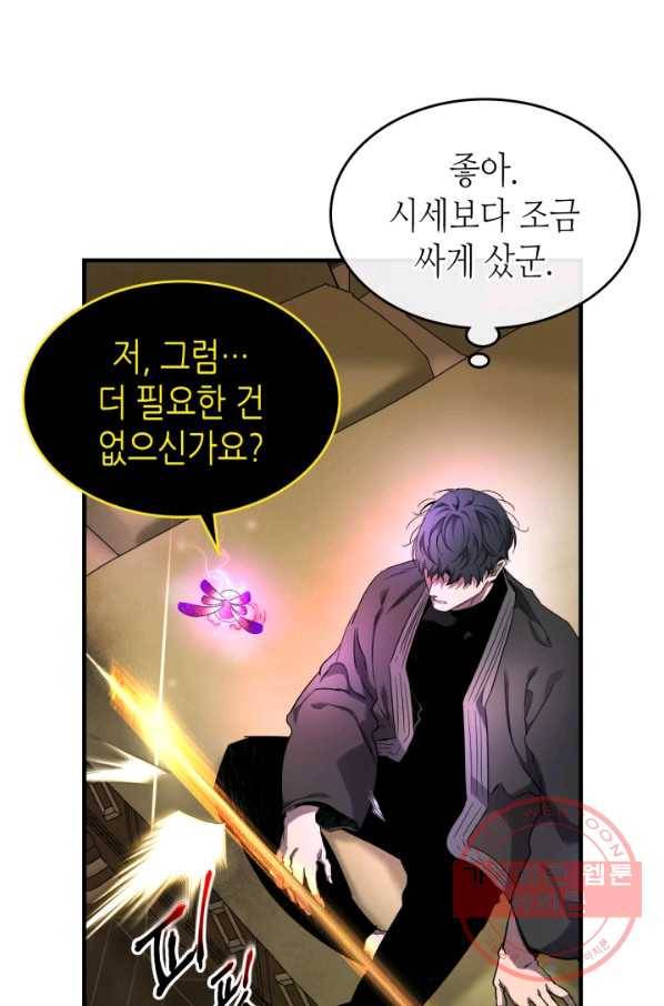 신과 함께 레벨업 45화 17