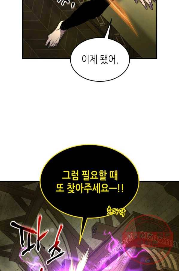 신과 함께 레벨업 45화 18
