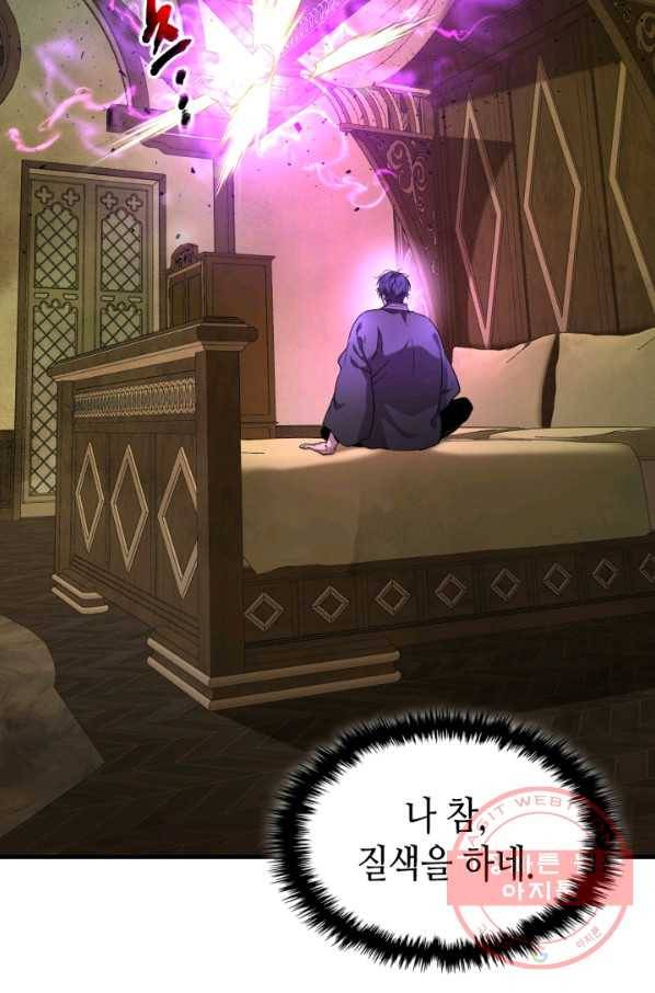 신과 함께 레벨업 45화 19