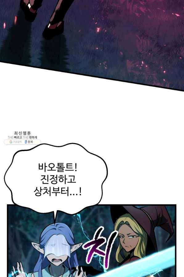 이계 검왕 생존기 123화 9