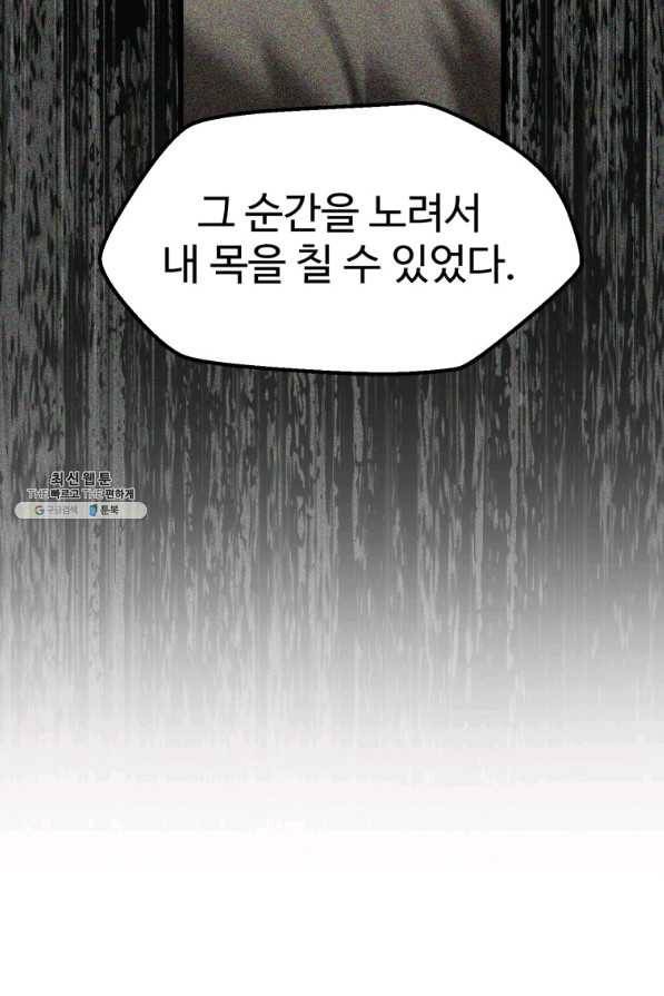 이계 검왕 생존기 123화 15