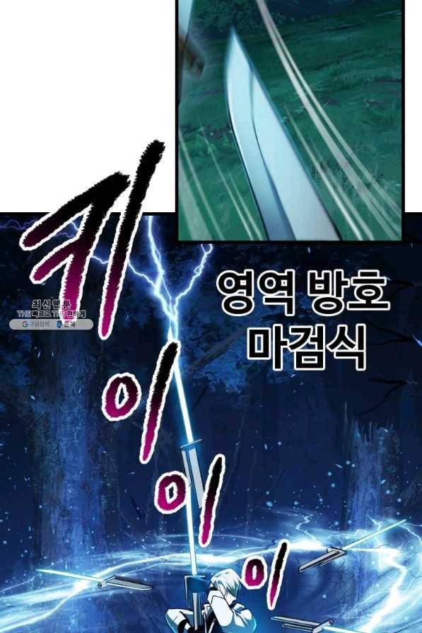 이계 검왕 생존기 123화 20