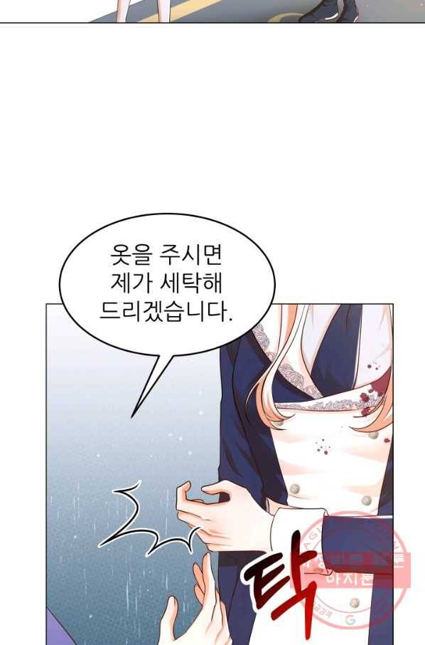 악역도 귀찮아서 25화 2