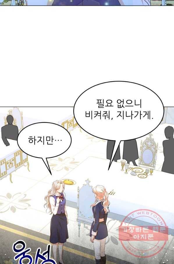 악역도 귀찮아서 25화 5