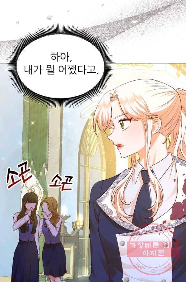 악역도 귀찮아서 25화 8
