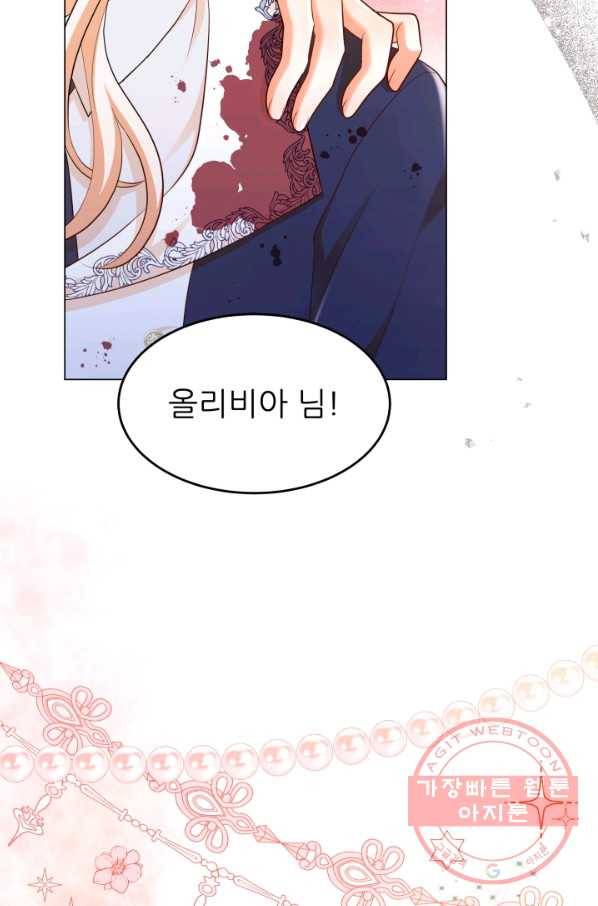 악역도 귀찮아서 25화 10