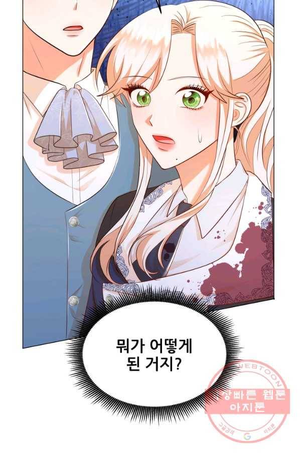 악역도 귀찮아서 25화 22