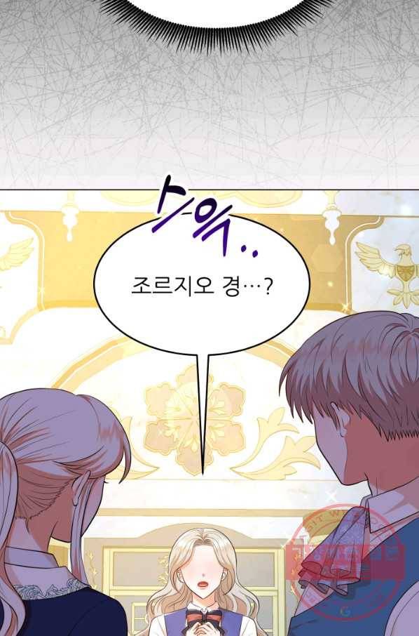 악역도 귀찮아서 25화 24