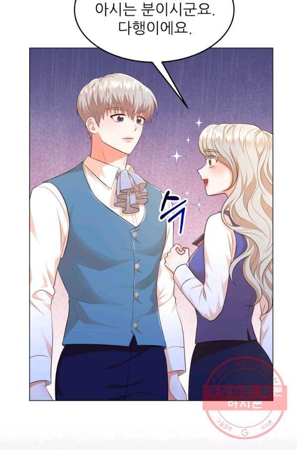 악역도 귀찮아서 25화 26