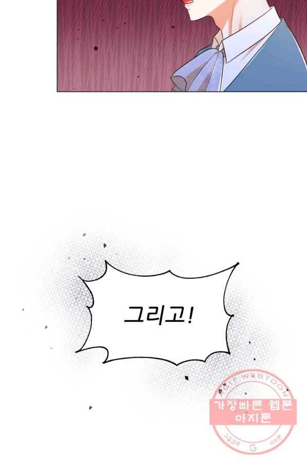 악역도 귀찮아서 25화 33