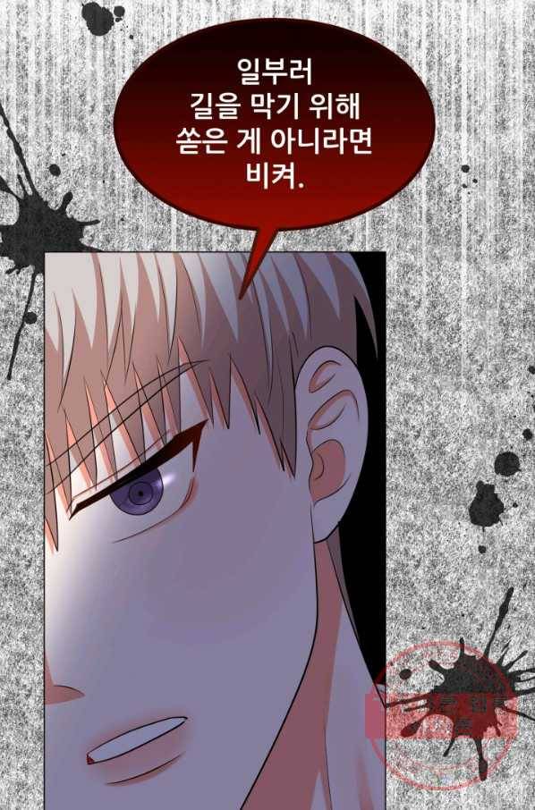 악역도 귀찮아서 25화 36