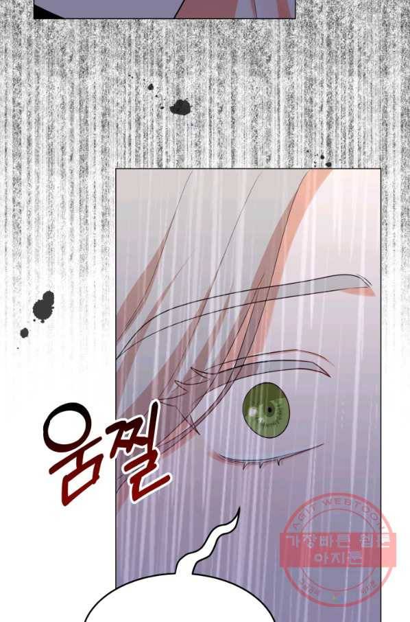 악역도 귀찮아서 25화 37