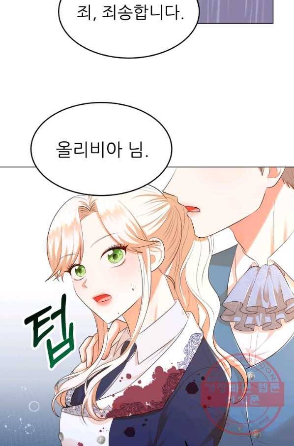 악역도 귀찮아서 25화 38
