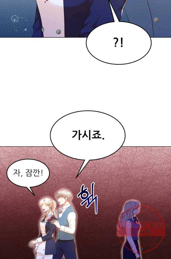 악역도 귀찮아서 25화 39