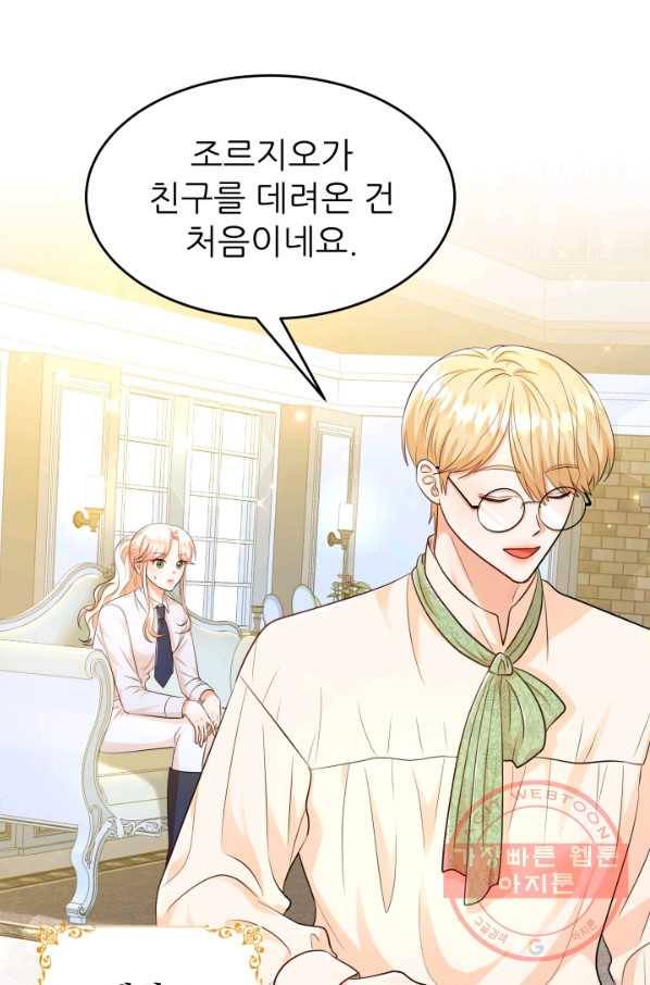 악역도 귀찮아서 25화 45