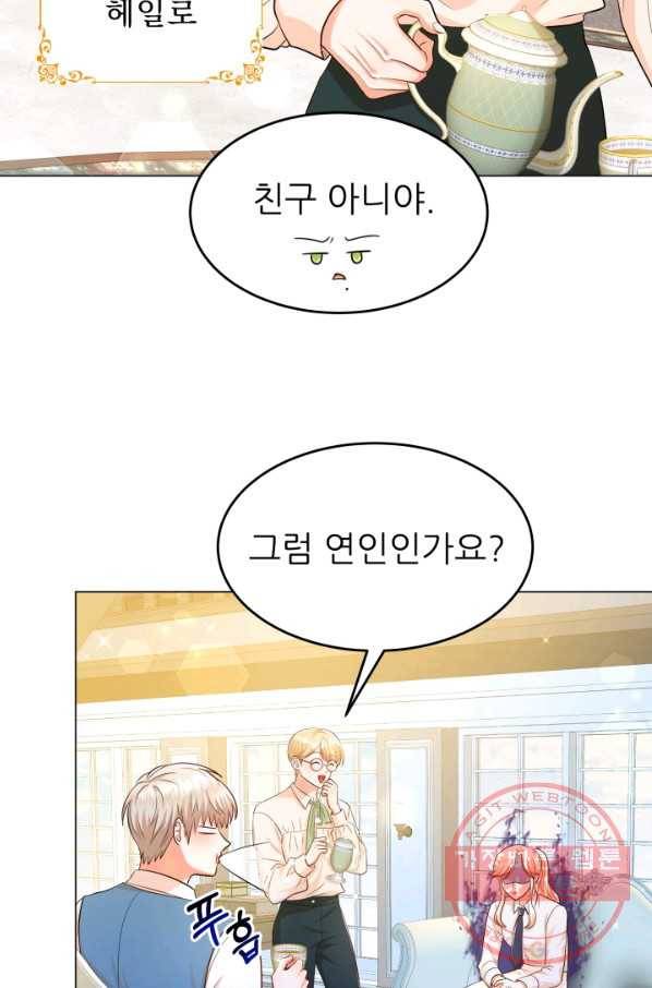 악역도 귀찮아서 25화 46