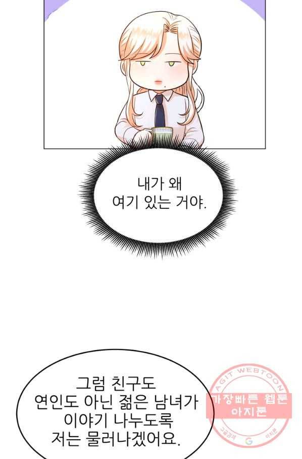 악역도 귀찮아서 25화 48