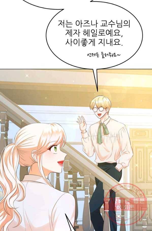 악역도 귀찮아서 25화 49