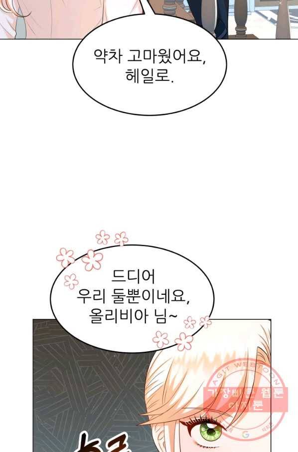악역도 귀찮아서 25화 50