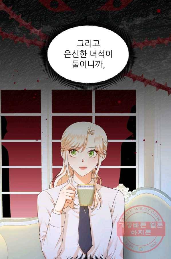 악역도 귀찮아서 25화 54