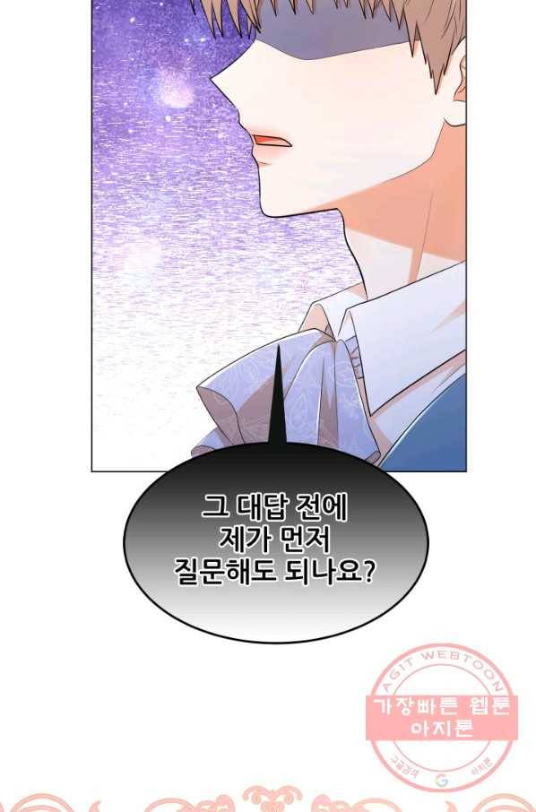 악역도 귀찮아서 25화 58