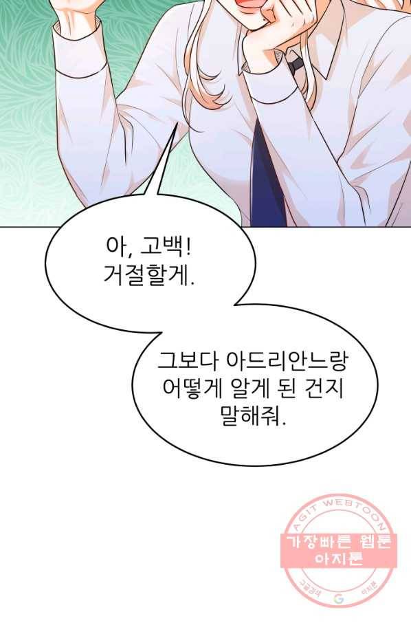 악역도 귀찮아서 25화 65