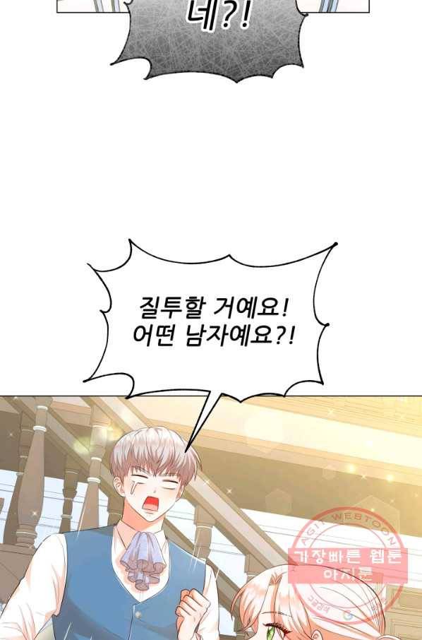 악역도 귀찮아서 25화 67