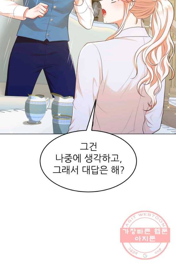 악역도 귀찮아서 25화 68