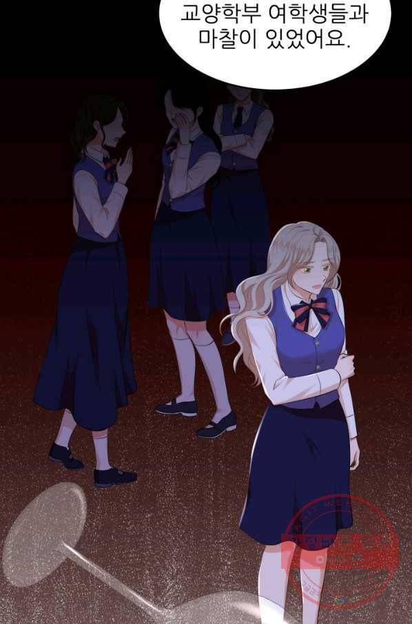 악역도 귀찮아서 25화 71