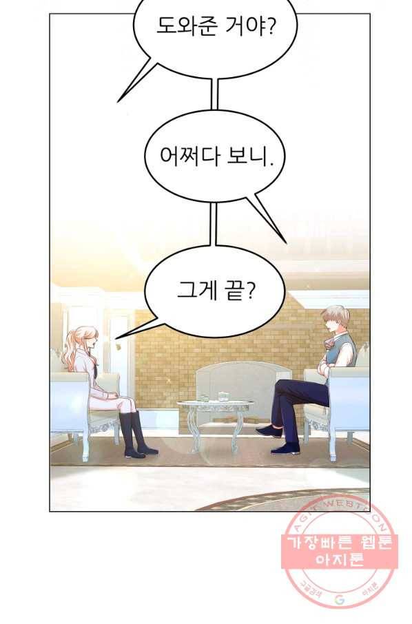 악역도 귀찮아서 25화 73