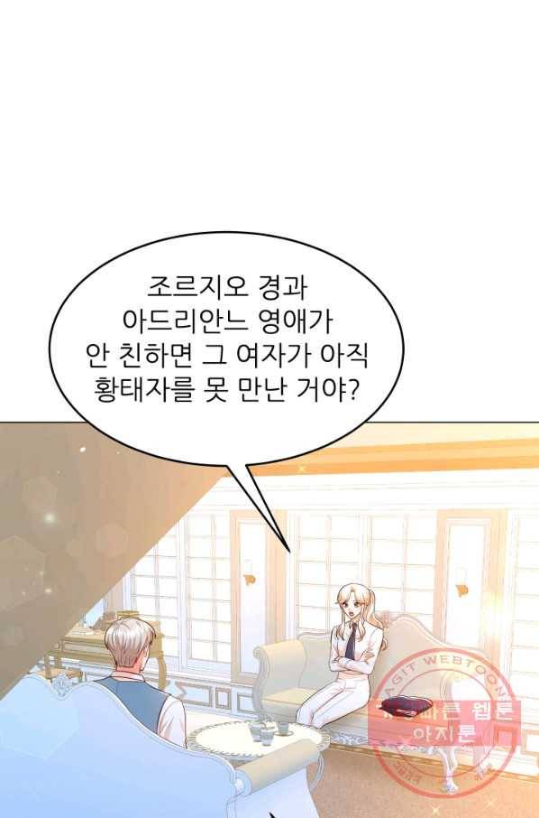 악역도 귀찮아서 25화 79