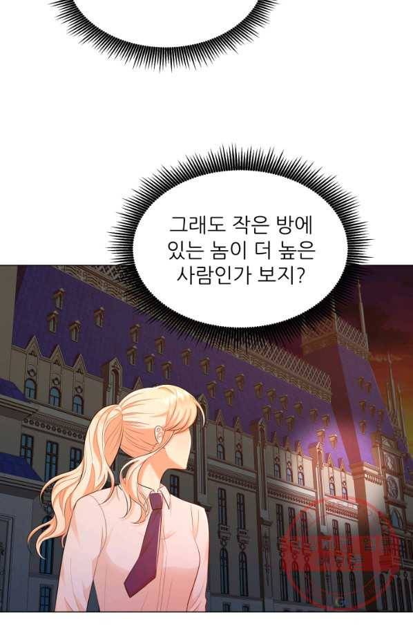 악역도 귀찮아서 25화 88