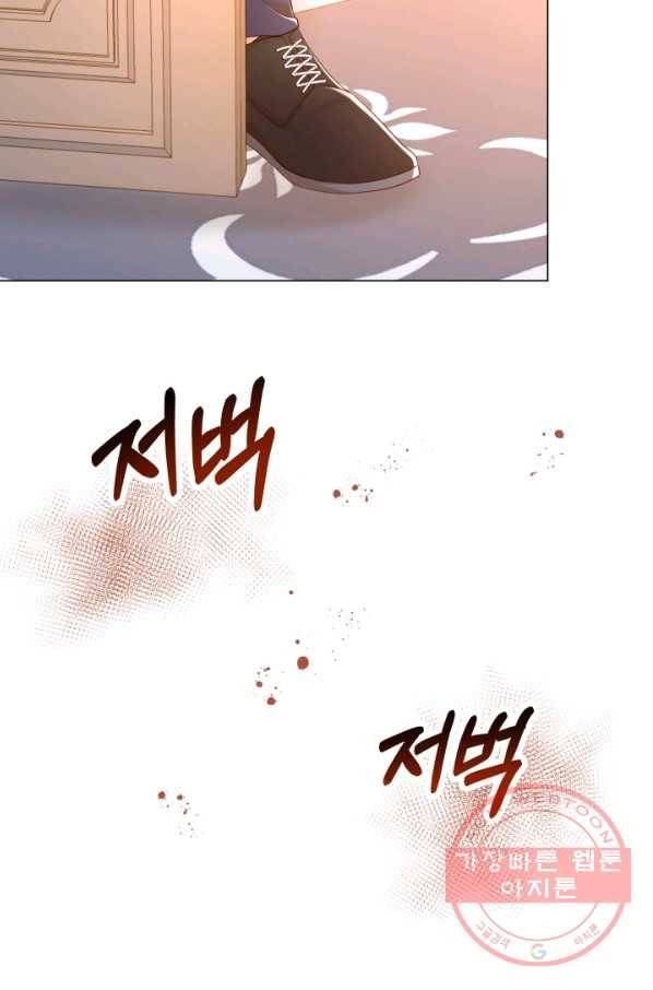 악역도 귀찮아서 25화 90