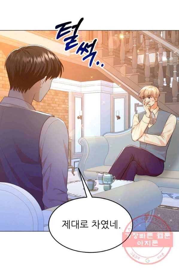 악역도 귀찮아서 25화 91