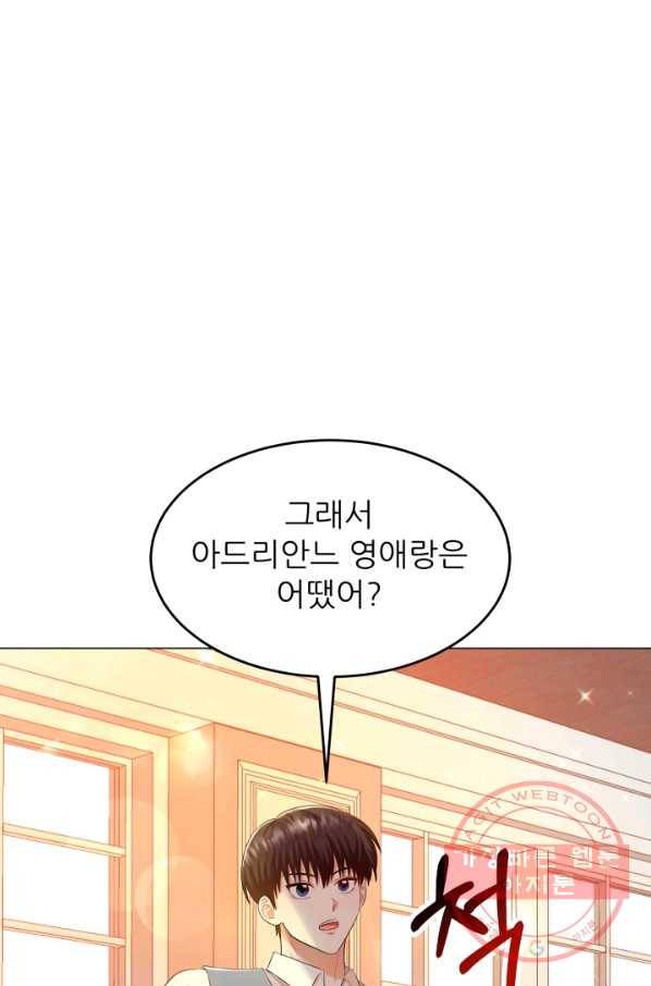악역도 귀찮아서 25화 92