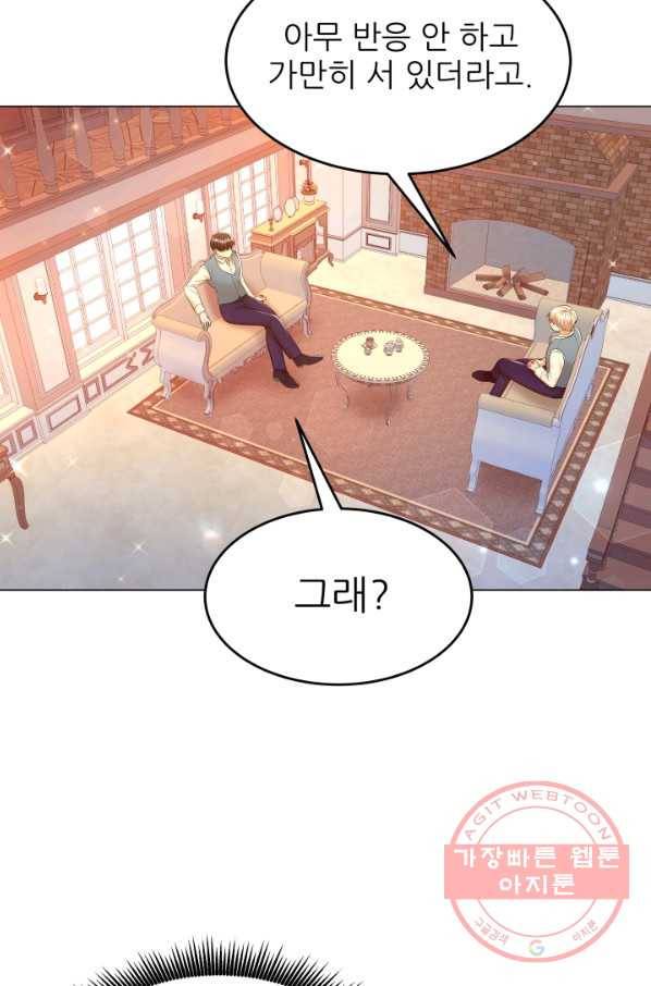 악역도 귀찮아서 25화 94