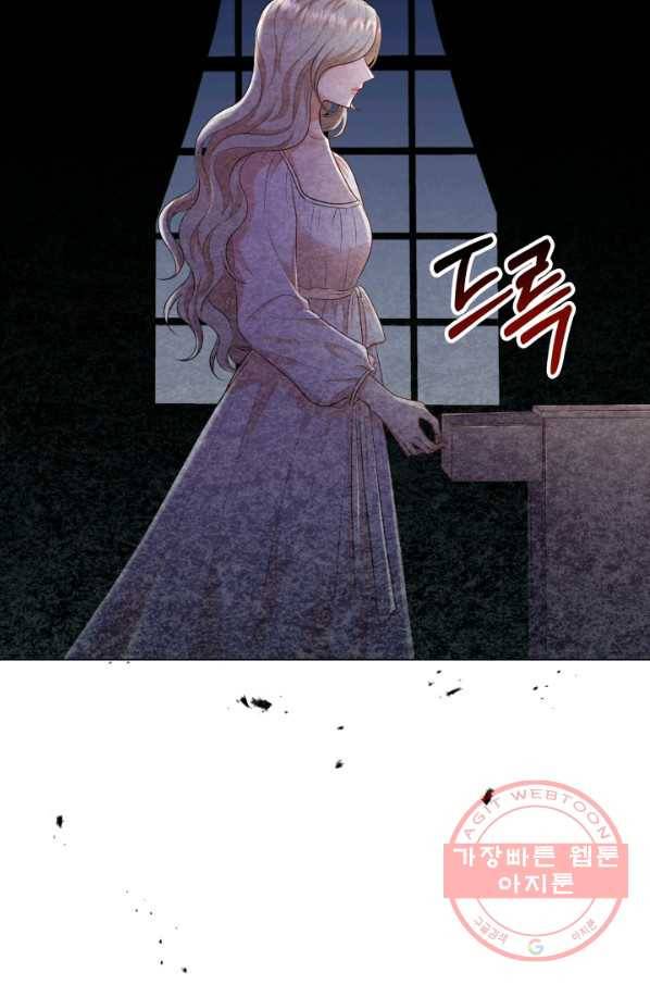 악역도 귀찮아서 25화 98
