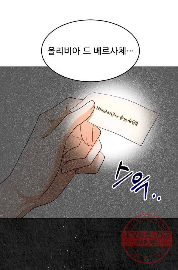 악역도 귀찮아서 25화 99