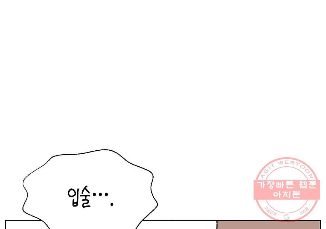 소꿉친구가 자꾸 괴롭혀! 42화 1