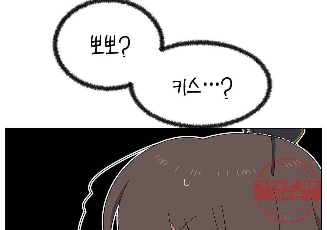 소꿉친구가 자꾸 괴롭혀! 42화 6