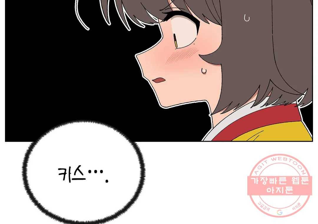 소꿉친구가 자꾸 괴롭혀! 42화 7
